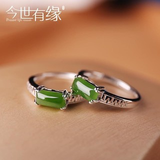 [3634 Người Thu Thập] Ngọc Hetian Tự Nhiên Nữ Nhẫn Bạc S925 Dát Ngọc Jasper Hình Chữ Nhật Hình Học Quà Giáng Sinh Có Thể Điều Chỉnh