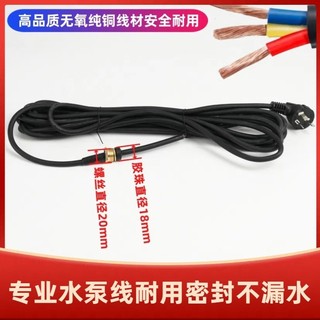 Dây nguồn bơm nước bằng đồng nguyên chất, 2/3 phích cắm, đai ốc siêu mềm PYZR