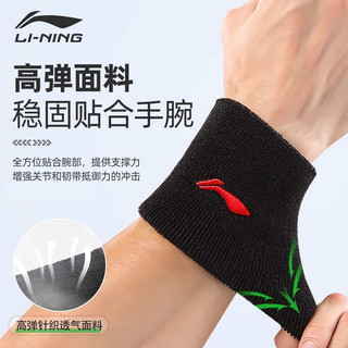 🔥 băng cổ tay thấm mồ hôi 🔥 Thể Thao Phù Hợp Chơi Bóng Rổ quấn cổ tay Tập Gym Tennis Chạy Bộ có hàng sẵn sức mạnh Cầu Lông băng quấn thể thao ✡Li Ning Bảo Vệ Cổ Tay Nam Sọc Dây Tendon Vỏ Cổ Tay Nữ Cầu Lông Thể Thao Khăn Mồ Hôi Thể Dục Bóng Rổ Khớp✲