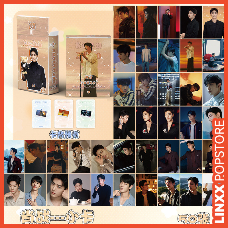 LINXX 50 Chiếc LOMO Bộ Thẻ Xiao Zhan Selfie Phong Cách Sống Thẻ Ảnh Sưu Tập Quạt Hàng Hóa Thẻ Giao Dịch Cho Album Người Hâm Mộ Bộ Sưu Tập Quà Tặng