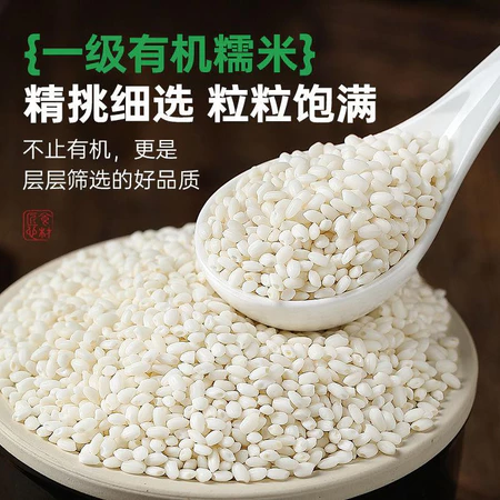 Gạo nếp hữu cơ Đông Bắc, gạo nếp tròn, gạo tẻ, bánh chưng, rượu, gạo nếp, gạo nếp, ngũ cốc