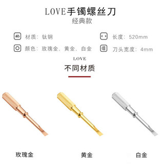 Phần Cứng Chính Xác Tua Vít Thép Titan Có Thể Thay Thế Vòng Tay Cartier Dụng Cụ Vòng Tay Phụ Kiện Trang Sức Tua Vít Hoa Hồng Vàng
