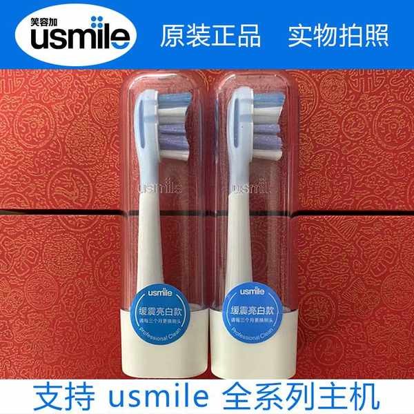 Đầu bàn chải đánh răng điện Smile Plus usmile P1345 / Y134 / U234 Đầu bàn chải thay thế đa năng dành cho người lớn