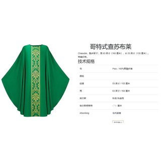 Áo choàng tôn giáo Gothic rộng rãi Linh mục, trang phục cosplay Ả Rập, thiết kế rộng, kiểu Subulai