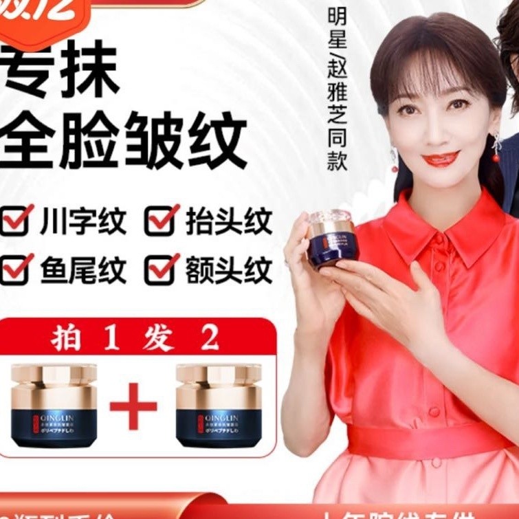 [Zhao Yazhi Cùng phong cách] Kem chống nhăn Master Peptide trẻ trung Fades Tứ Xuyên Nhân vật nếp nhăn Làm săn chắc toàn mặt Dưỡng ẩm 24.10.30