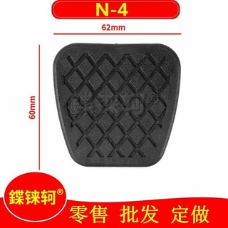 Xe Tăng Tốc Ly Hợp Bàn Đạp Chân Miếng Lót Cao Su Phanh Phim Cao Su Bao Tăng Tốc Chống Trơn Trượt Miếng Lót Da Bao Phụ Kiện Hơn
