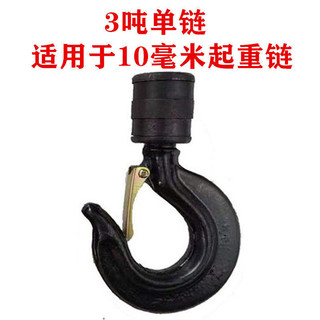 [3171 Đánh giá tích cực] Phụ kiện móc tời xích tay Hướng dẫn xích tay 1 tấn 2 tấn 3 tấn 5 tấn 10 tấn Jin móc không rơi SAOD