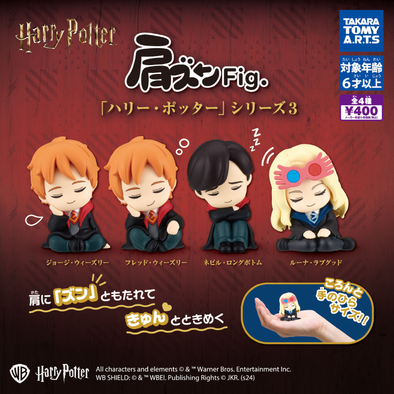 [BTF] Còn Hàng Harry Potter đeo vai 3 con quay phiên bản Nhật Bản TOMY George Luna Q phiên bản ngồi trang trí 60OU