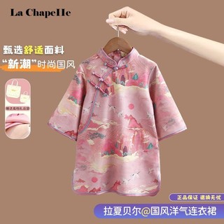 Lashebel Bé Gái Sườn Xám Đầm Công Chúa Phong Cách Sông Tranh Xuân Thu Hanfu Phong Cách Trung Hoa Đầm Bé Gái 24.11.8