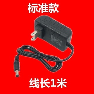 Bộ đổi nguồn máy giặt gấp mini Cỡ Nhỏ 12V2A thông dụng đầu tròn lỗ tròn dây sạc chuyên dụng mở rộng