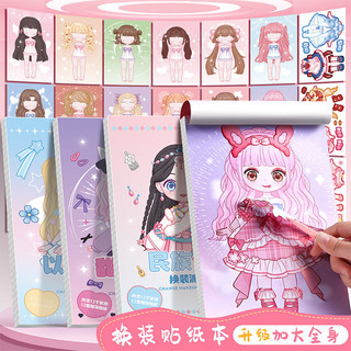 Tự làm Dress-up Sticker cuốn sách cho trẻ em, công chúa phong cách búp bê với quần áo thay đổi, yên tĩnh bận rộn cuốn sách, scrapbooking thủ công, giáo dục đồ chơi cho cô gái 3-6 tuổi