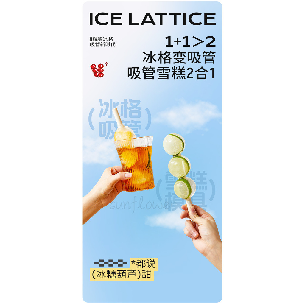 [Hướng dương] Khuôn làm kem quả bóng bầu Candied Thực phẩm bổ sung Khay đá đông lạnh