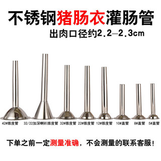 [1462 Người Đã Thu Thập] Dụng Cụ Nhồi Xúc Xích Bằng Thép Không Gỉ Lớn Có Miệng Loe, Vỏ Xúc Xích Nhỏ, Ống Xúc Xích Nhỏ, Phụ Kiện Máy Xay Thịt Có Miệng Phễu Mở Rộng