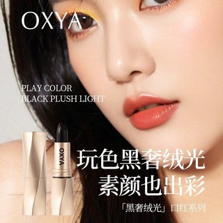 ✨Son Môi Đen Magic Secret Realm Chống Dính Cốc Dưỡng Ẩm Phai Màu Môi Đường Dưỡng Ẩm Bảo Vệ Môi Phai Màu Làm Trắng Lâu Dài Chống Thấm Nước 25.4.21