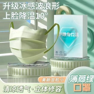 50 chiếc [đóng gói riêng lẻ] Mặt nạ bảo vệ góc mắt cảm biến lạnh hình chữ V dành cho người lớn 3PLY Lắp đặt độc lập Mặt nạ chống nắng Macaron thời trang
