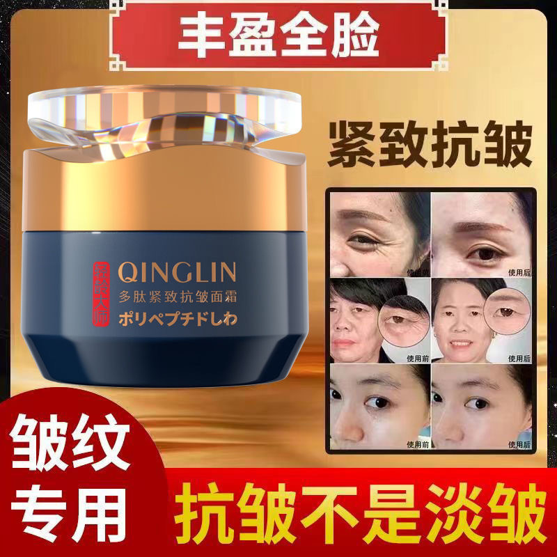 [Zhao Yazhi Cùng phong cách] Kem chống nhăn Master Peptide trẻ trung Fades Tứ Xuyên Nhân vật nếp nhăn Làm săn chắc toàn mặt Dưỡng ẩm 24.10.30