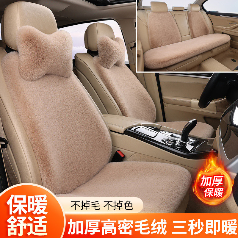 Bộ đệm ghế ô tô nhung thỏ 7 món, tựa lưng mềm mại, dày dặn, thoải mái, phiên bản mới