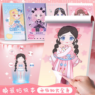 Tự làm Dress-up Sticker cuốn sách cho trẻ em, công chúa phong cách búp bê với quần áo thay đổi, yên tĩnh bận rộn cuốn sách, scrapbooking thủ công, giáo dục đồ chơi cho cô gái 3-6 tuổi