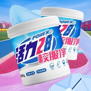 ✨1429 Người Khen ngợi Sức Sống 28 Đồng Phục Học Tập Lưới Thùng Giặt Mạnh Mẽ 800g Khử Nhiễm Làm Trắng Vết Bẩn Chất Tẩy Trắng Siêu Hiệu Quả Ưu Đãi Đặc Biệt 25.4.10
