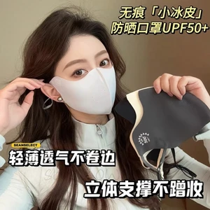 Mặt nạ chống nắng Ice Silk liền mạch Ice Sense Mặt nạ bảo vệ mắt thoáng khí