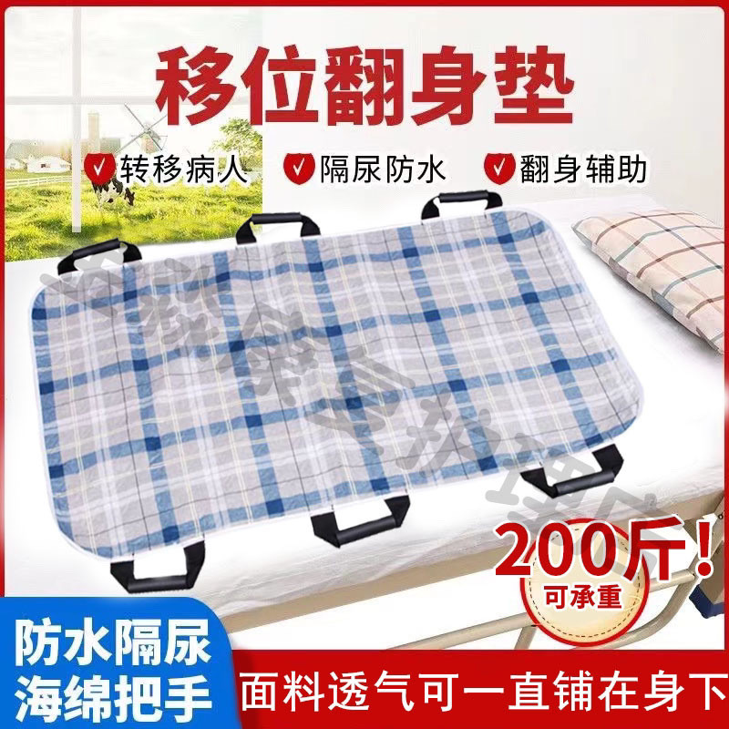 Thiết bị hỗ trợ cho bệnh nhân già bị liệt nằm liệt giường, thiết bị hỗ trợ đứng lên và lật người, đai vận chuyển, đệm chống ẩm chuyển giường NOBE