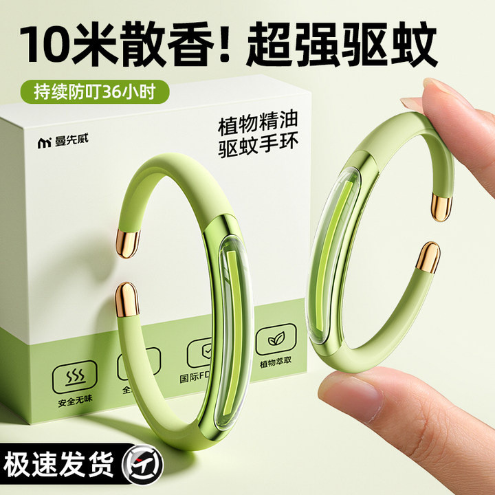 Vòng tay đuổi muỗi Thực vật Tinh dầu đuổi muỗi Dụng cụ tiện dụng Quảng cáo di động