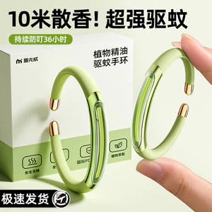 Vòng tay đuổi muỗi Thực vật Tinh dầu đuổi muỗi Dụng cụ tiện dụng Quảng cáo di động