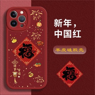 Ốp điện thoại màu đỏ Trung Quốc năm mới cho iPhone 16 / 15 / 13 / 12 / 11 / 14 / PLUS / Pro Max Vỏ mềm silicon da cừu di động chống thấm nước chống sốc chống rơi chống vân tay