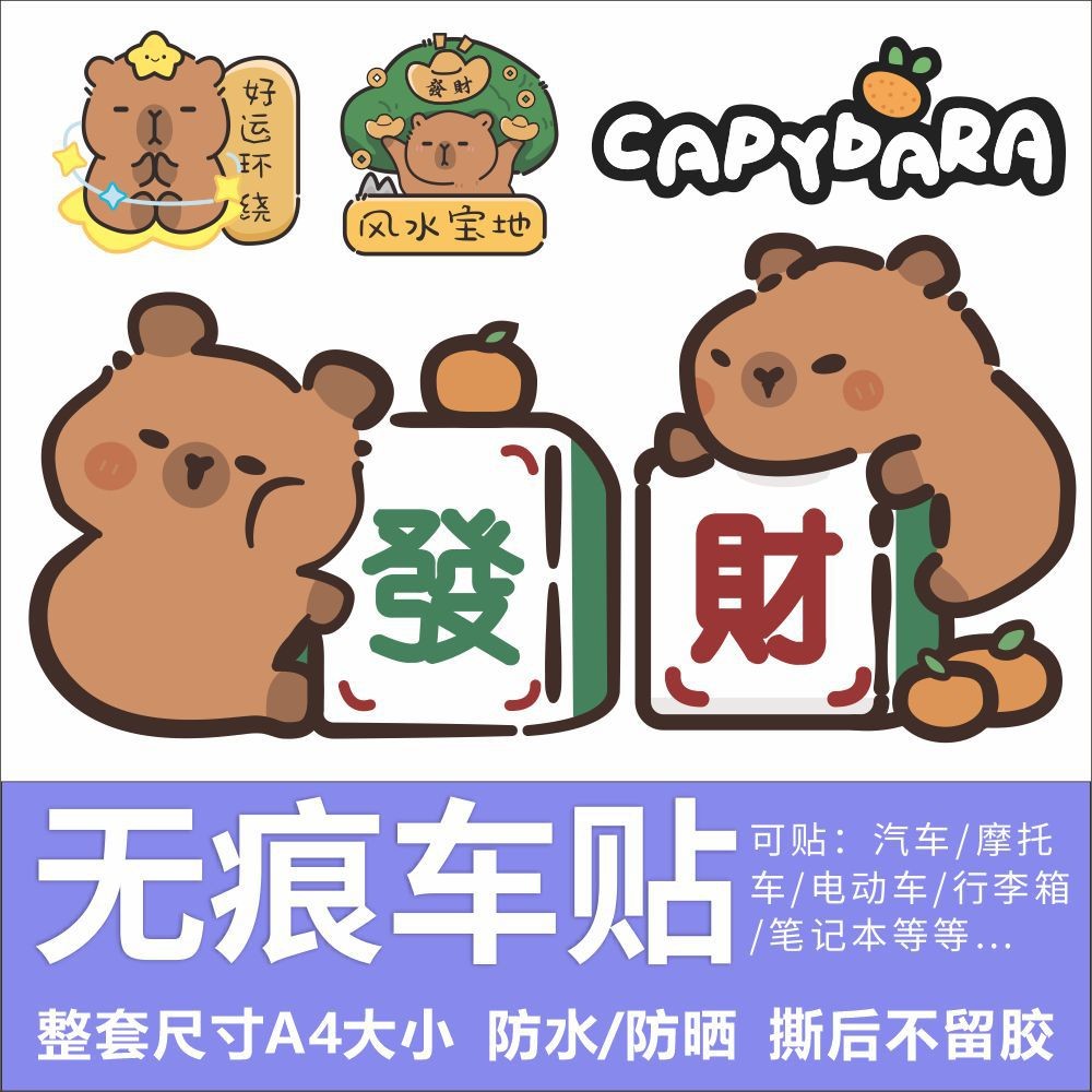 Nhãn dán Capybara chống nước dán xe máy, tủ lạnh, tường, ô tô