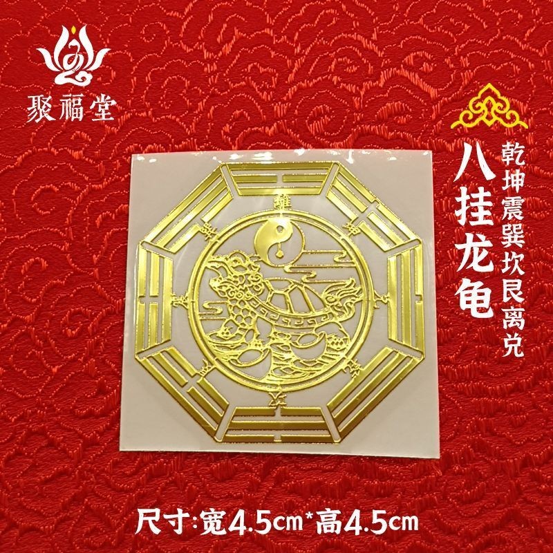 Nhãn dán điện thoại, nhãn dán may mắn, cửa ra vào, nhà bếp, phòng ngủ, nhãn dán bát quái, nhãn dán kim loại vô hình chống nước trong nhà EEW1