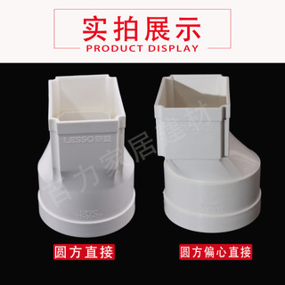 Phụ kiện ống thoát nước vuông PVC Liansu 75*50 110*73 160*107, đầu nối trực tiếp tròn sang vuông, bộ chuyển đổi vuông sang tròn GUKF