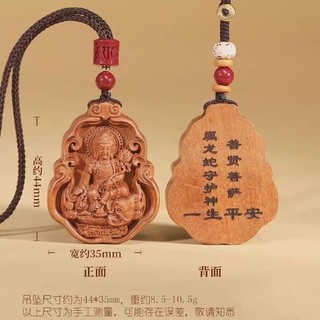 Mặt dây chuyền gỗ đào tự nhiên theo cung hoàng đạo, mang lại sự bảo vệ và thịnh vượng