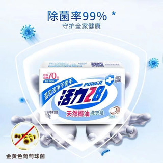 Vitality 28 Xà Phòng Giặt Sạch Nhiều Màu Sắc Loại Bỏ Vết Bẩn Làm Sáng Không Làm Tổn Thương Xà Phòng Tay 202g Sản Phẩm Nội Địa Cũ Xà Phòng Giặt Thơm 10.30 E9P2