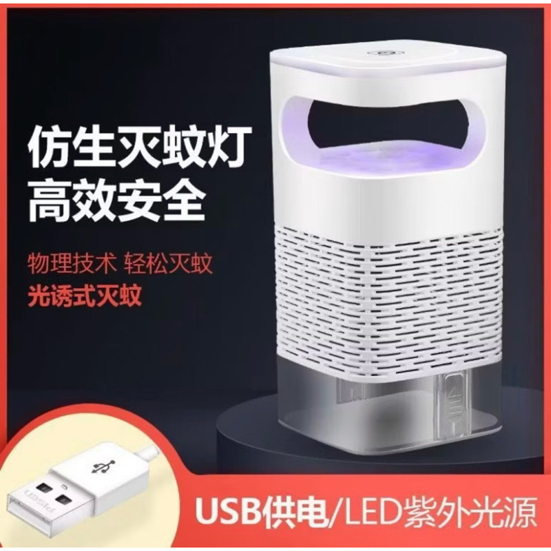 Đèn Bắt Muỗi Tia UV Cao Cấp, Máy Bắt Muỗi Diệt Côn Trùng Thông Minh Có Quạt Hút Cổng USB Chính Hãng
