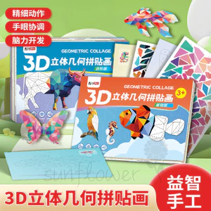 3d Hình học Cắt xén Đồ chơi giáo dục trẻ em Nhãn dán hoạt hình DIY