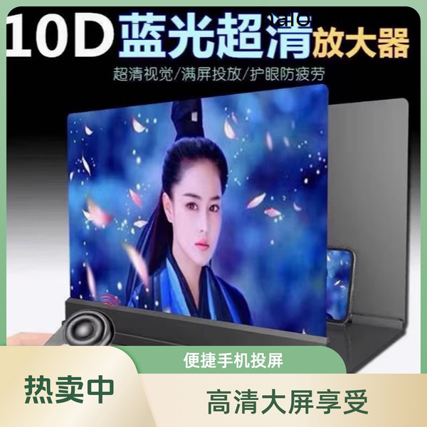 [4K Blu-ray 10D Siêu Trong Suốt] Bộ Khuếch Đại Điện Thoại Di Động Màn Hình Lớn Màn Hình Siêu Trong Suốt Dụng Cụ Tiện Dụng Chiếu Bảo Vệ Mắt Kính Độ Nét Siêu Cao Kéo Ra Giá Đỡ Lười Xem Video Người Cao Tuổi