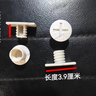 Trẻ Em Trượt Trẻ Em Bàn Ghế Phụ Kiện Nắp Vít Trẻ Em Hộ Gia Đình Xoay Nhựa Đai Ốc Phần Nhỏ LCE5