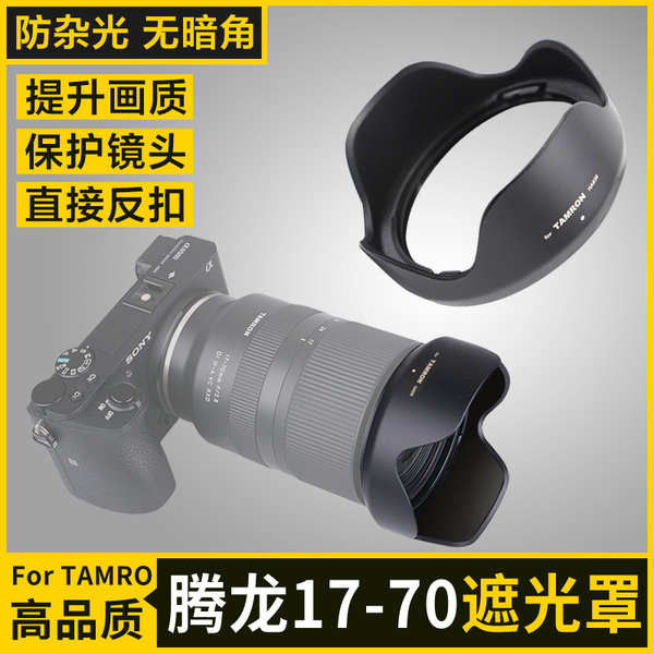 Tamron Tamron 17-70 Ống Kính Hood 70-180 F2.8 Ống Kính 67mm Thích Hợp Cho Phụ Kiện A6400 ZVE10