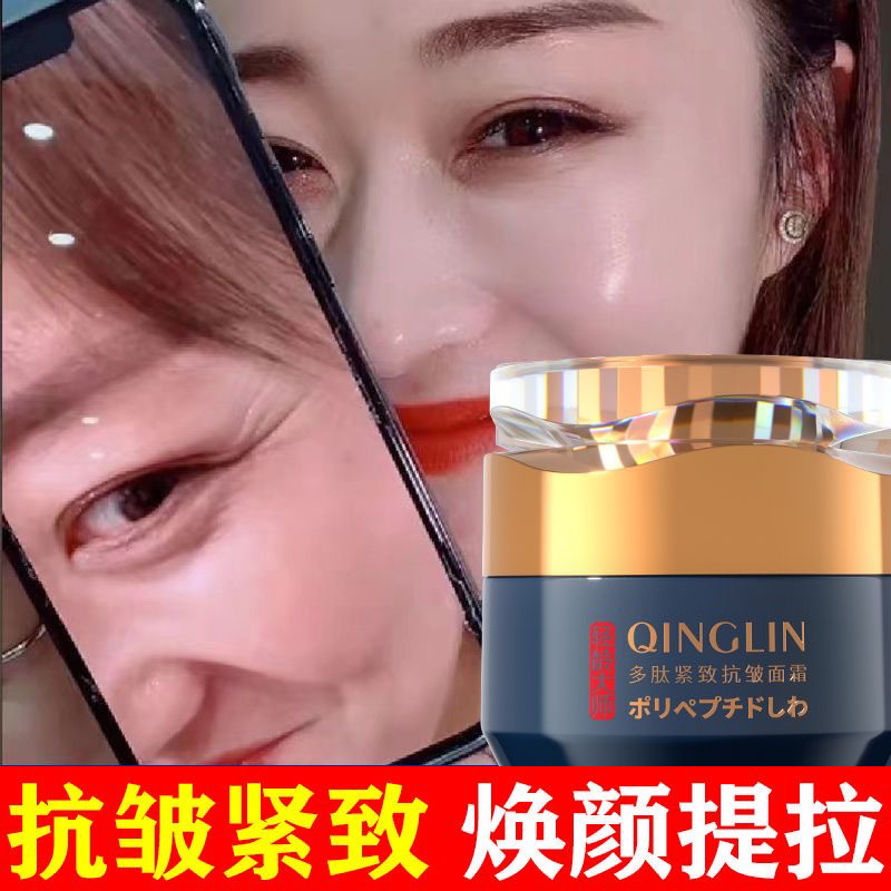 [Zhao Yazhi Cùng phong cách] Kem chống nhăn Master Peptide trẻ trung Fades Tứ Xuyên Nhân vật nếp nhăn Làm săn chắc toàn mặt Dưỡng ẩm 24.10.30