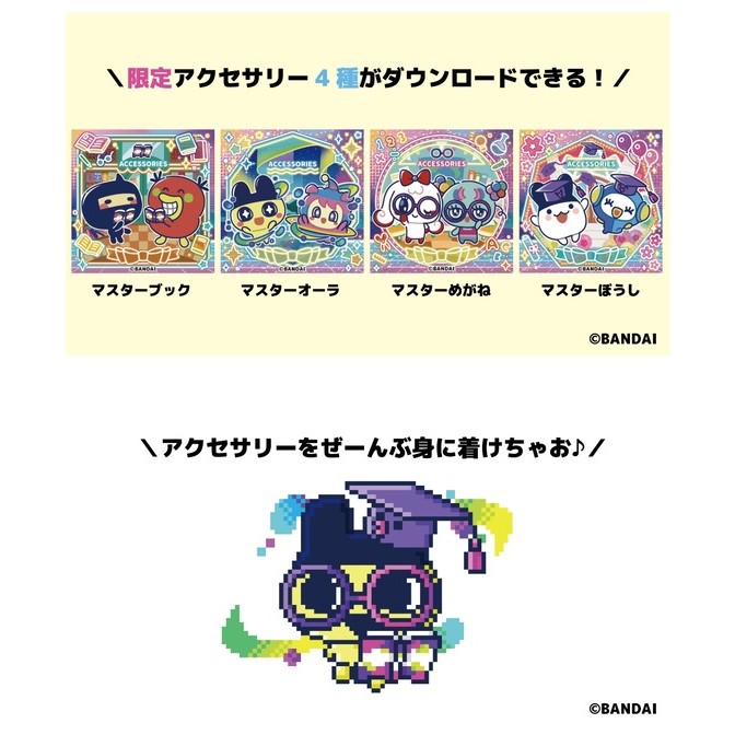 Tamagotchi Uni Perfect Guide (Guidebook ONLY - Device NOT Included)ㅤDirect From Japan