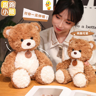 Plus Run Run Gấu Nhỏ Đồ Chơi Sang Trọng Chạy Gấu Nhỏ Đồ Chơi Sang Trọng Mềm Đồ Chơi Sang Trọng Đồ Chơi Sáng Tạo Gối Sofa Phòng Ngủ Đầu Trang Trí Quà Tặng Cho Trẻ Em Quà Tặng Giáng Sinh Cho Gia Đình