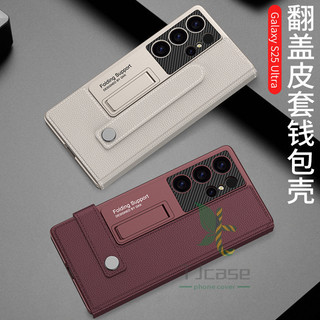 Vỏ sò Giá Đỡ Ví Da Lật Bao Da Samsung Galaxy S25 S24 S23 Ultra s26 Vỏ Khóa Siêu Từ Tính