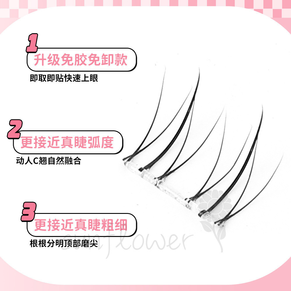 [Hướng dương] Ngôi sao nhỏ Lông mi dưới Truyện tranh Mô phỏng Tóc mềm không keo tự dính
