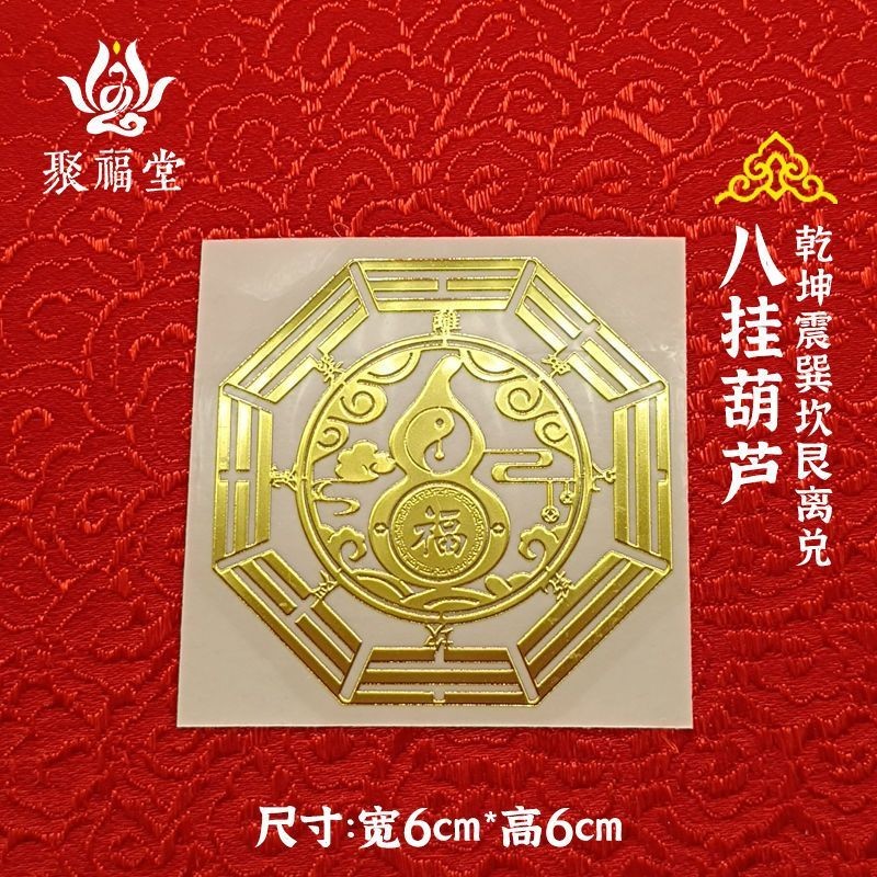 Nhãn dán điện thoại, nhãn dán may mắn, cửa ra vào, nhà bếp, phòng ngủ, nhãn dán bát quái, nhãn dán kim loại vô hình chống nước trong nhà EEW1