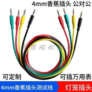 Đầu Đôi 4 Mm Chuối Cắm Dây Silicon Kết Nối Nguồn Dây Đèn Lồng Đầu Vạn Năng Dây Kết Nối Dây Kiểm Tra Điện Áp Cao
