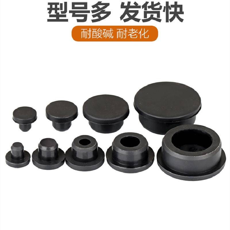 Loại T Ổ Cắm Silicon Chống Thấm Nước Niêm Phong Cắm Lỗ Cao Su Đen Cắm Mềm Vòng Lỗ Nhựa Ống Nắp 2.5mm-95mm | BigBuy360 - bigbuy360.vn