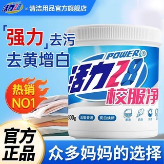 Vitality 28 Đồng Phục Học Sinh Lưới Đồng Phục Học Sinh Áo Sơ Mi Trắng Cổ Vòng Tay Sạch Mạnh Loại Bỏ Mồ Hôi Loại Bỏ Vết Bẩn Màu Vàng Một Rửa Trắng 11.19 UGCK
