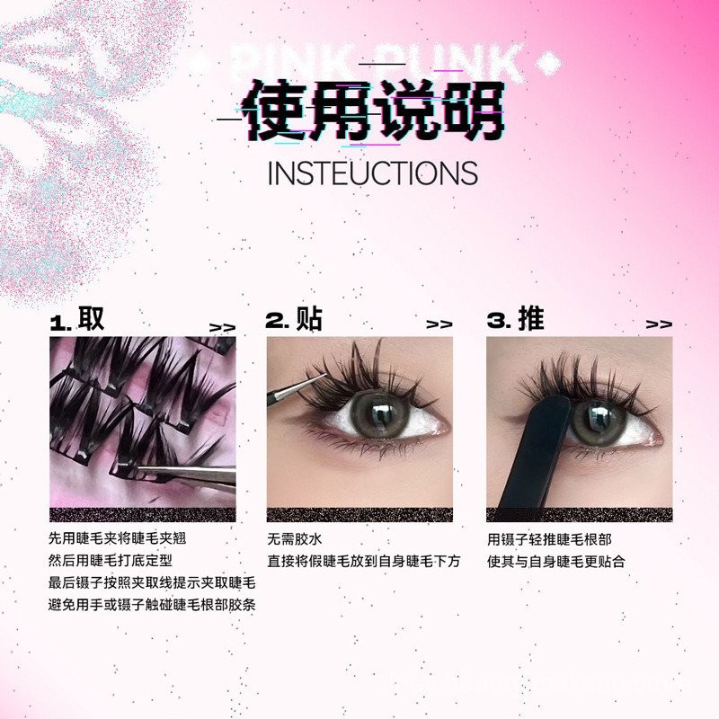 PINK PUNK Peach and Wild Glue-Free False Eyelashes Lazy Small Flame Rabbit Elf SUNFLOWER Small Flowers Thin Stem Simulation False Eyelashes IIBF