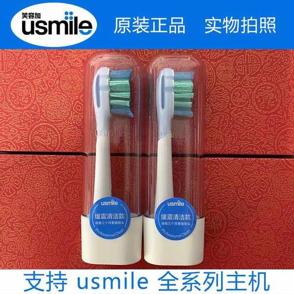 Đầu bàn chải đánh răng điện Smile Plus usmile P1345 / Y134 / U234 Đầu bàn chải thay thế đa năng dành cho người lớn