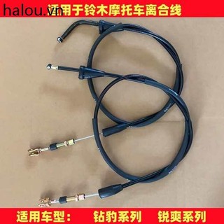 Thích hợp cho Suzuki Xe Máy Sharp Cool EN125-2A / 2F Diamond Leopard HJ125K-2 Ly Hợp Kéo Dây Ly Hợp Dây Kéo Dây